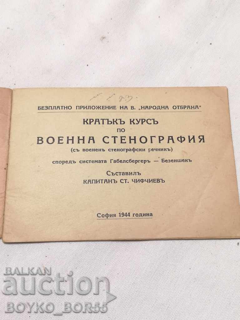 Auction Super Row! Royal Military Book, Textbook, Manual Auction Super Row! Royal Military Book, Textbook, Manual