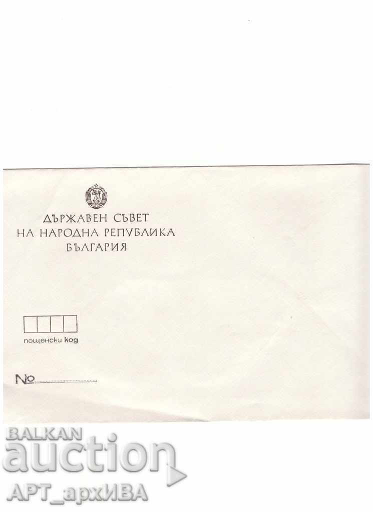 Official envelope of the State Council of NRB - 1st type.