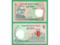 (¯` '• .¸ BANGLADESH 2 έτσι 2013 UNC • • • •)