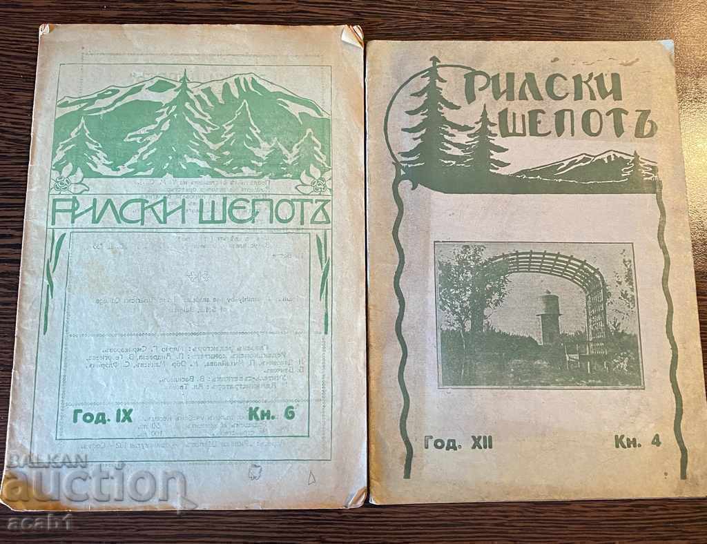 Rila whispers with price 14.99 BGN | € 7.66 Rila whispers with price 14.99 BGN | € 7.66