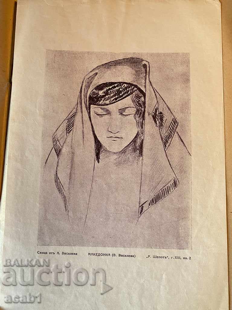 Auction Rila whispers Auction Rila whispers