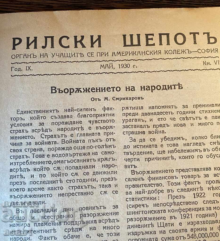 Rila whispers Rila whispers