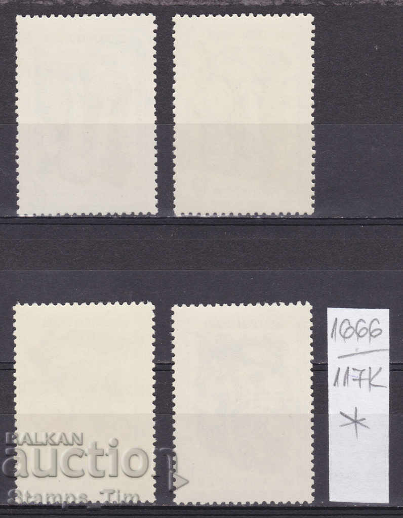 117К1666 / СССР 1986 Rusia Flora Ciuperci * cu preț 0.59 BGN | € 0.30 117К1666 / СССР 1986 Rusia Flora Ciuperci * cu preț 0.59 BGN | € 0.30