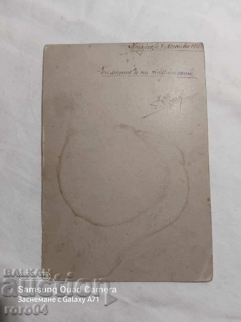 Auction  KNYAZHEVO - 1911