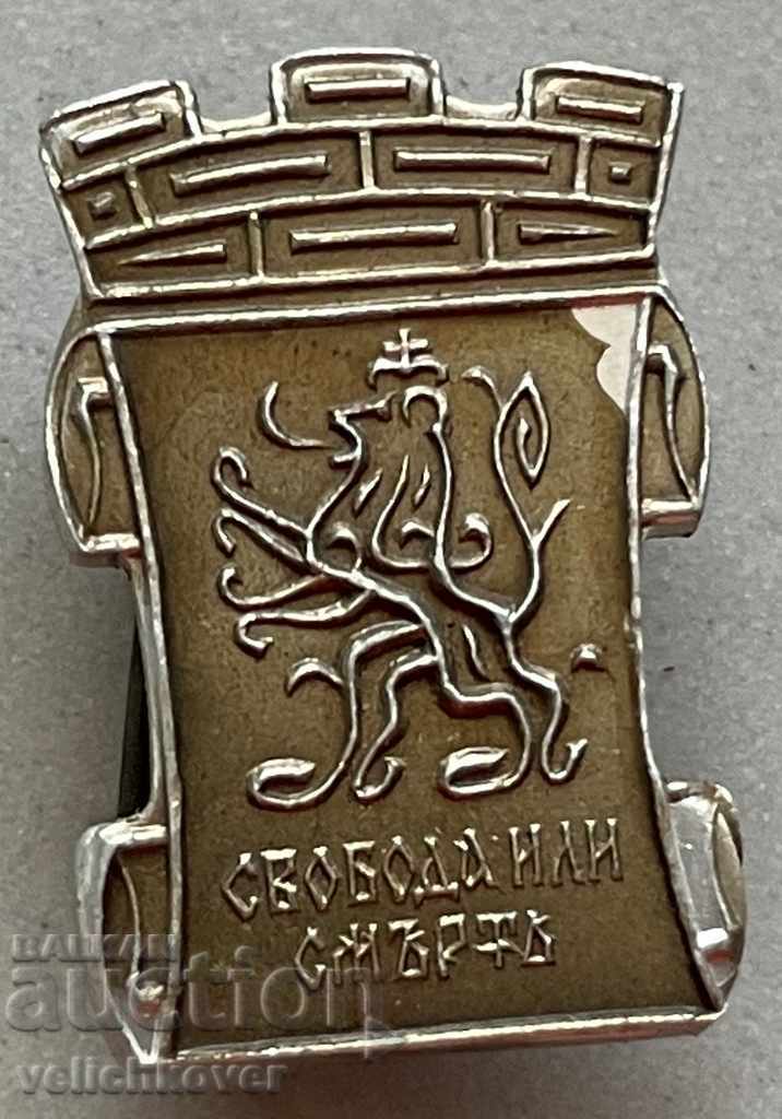 31036 България знак герб Копривщица