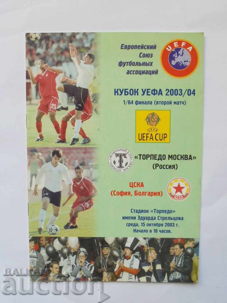 Футболна програма Торпедо М. - ЦСКА София 2003 г. УЕФА