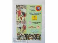 Program fotbal Torpedo M. - CSKA Sofia 2003 UEFA