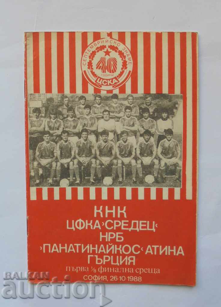 CSKA Sofia - Panathinaikos 1988 Football Program. European Champion Clubs' Cup CSKA Sofia - Panathinaikos 1988 Football Program. European Champion Clubs' Cup