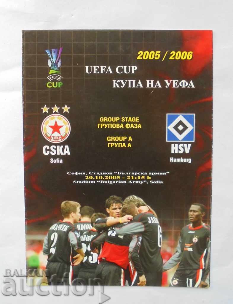 Футболна програма ЦСКА София - Хамбургер 2005 г. УЕФА