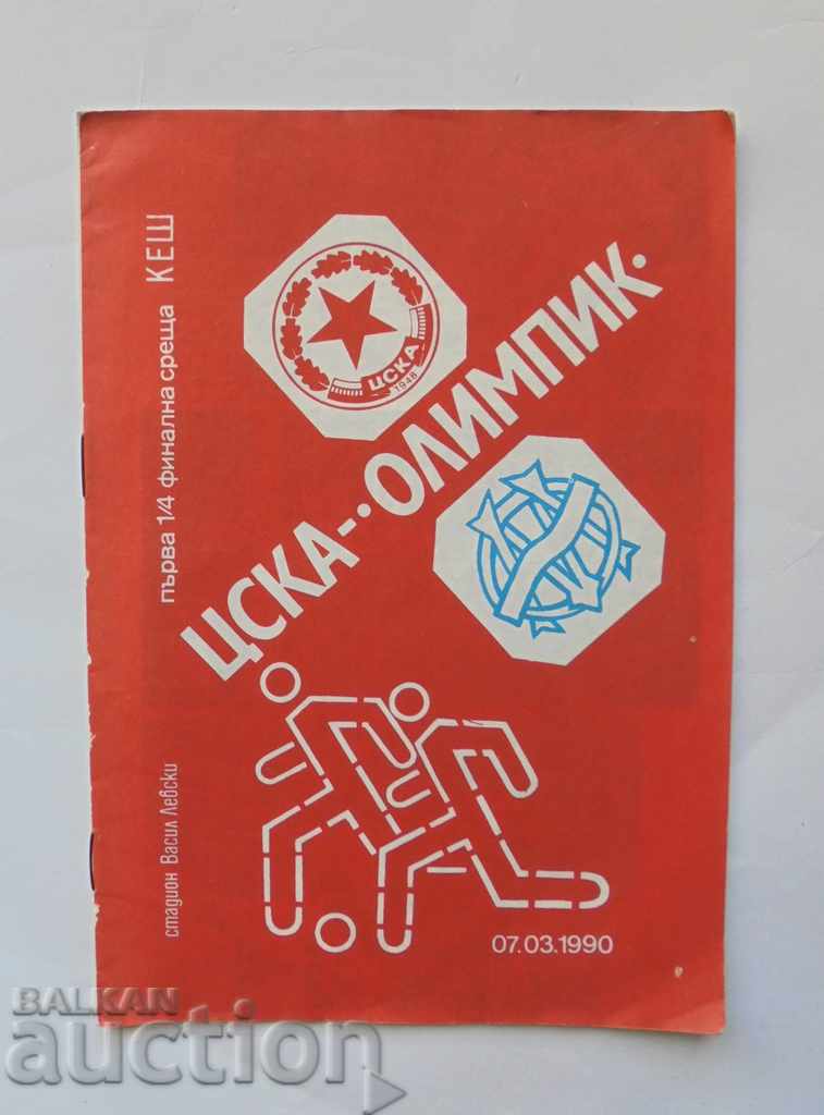 Πρόγραμμα ποδοσφαίρου CSKA Sofia - Olympic M. 1990 CASH