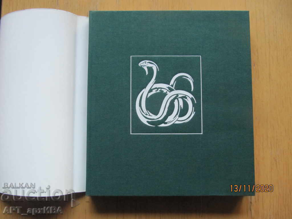 Mit gespaltener Zunge (στα γερμανικά) "Λειψία Έκδοση". με τιμή 28.50 BGN | € 14.57 Mit gespaltener Zunge (στα γερμανικά) "Λειψία Έκδοση". με τιμή 28.50 BGN | € 14.57