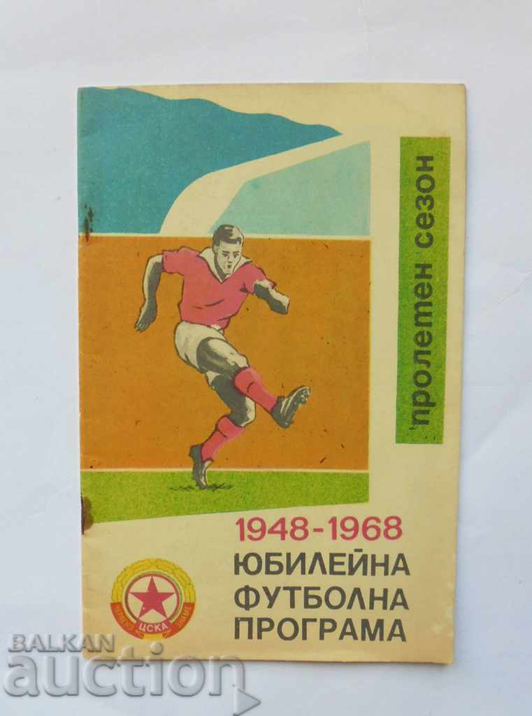 Program aniversar de fotbal CSKA Sofia primăvara 1968