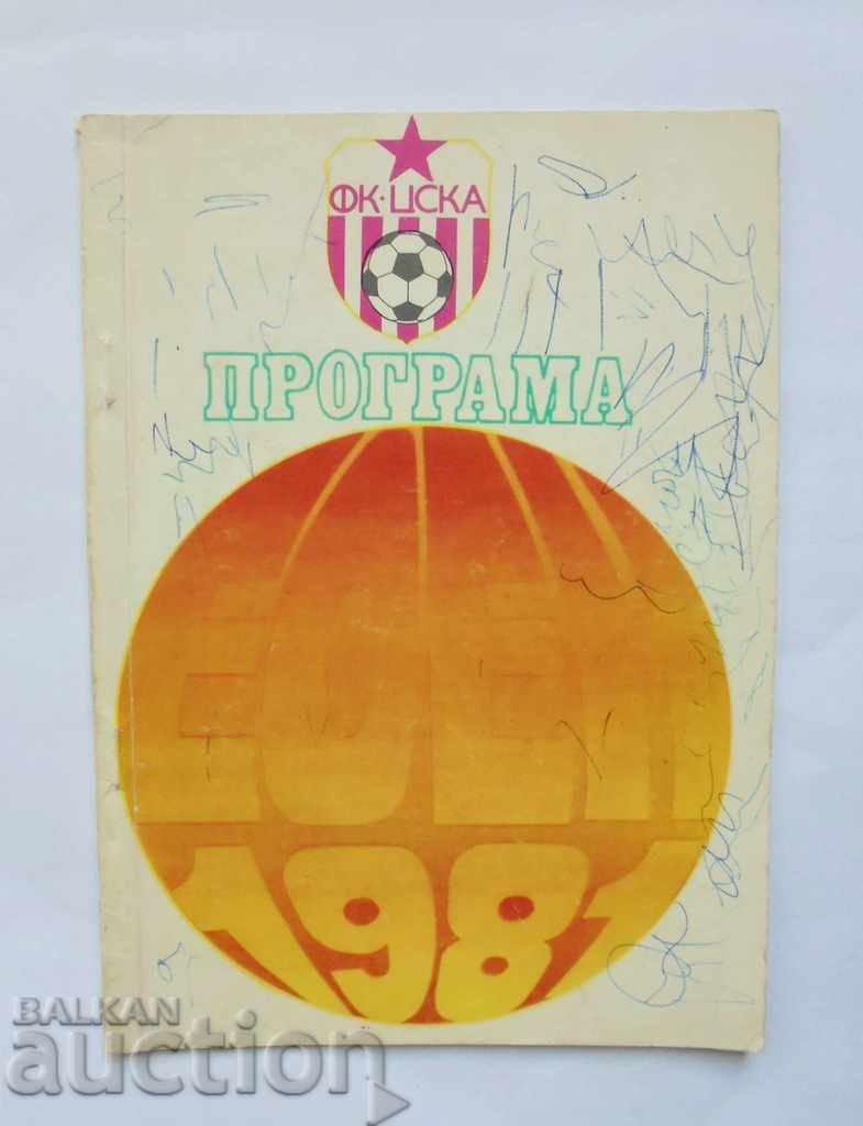 Football program CSKA Sofia Autumn 1981