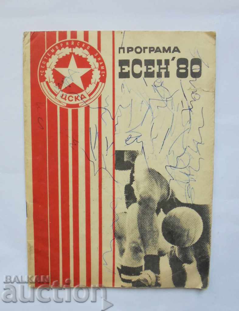 Program de fotbal CSKA Sofia toamna 1980