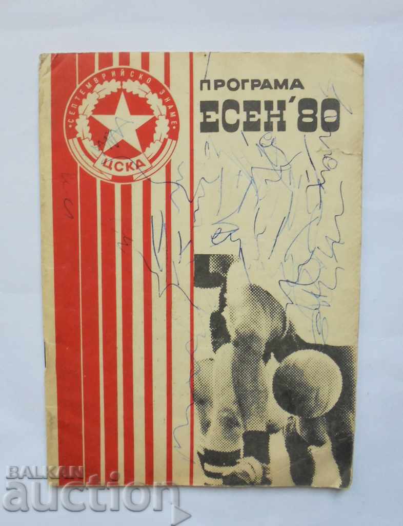 Football program CSKA Sofia Fall 1980