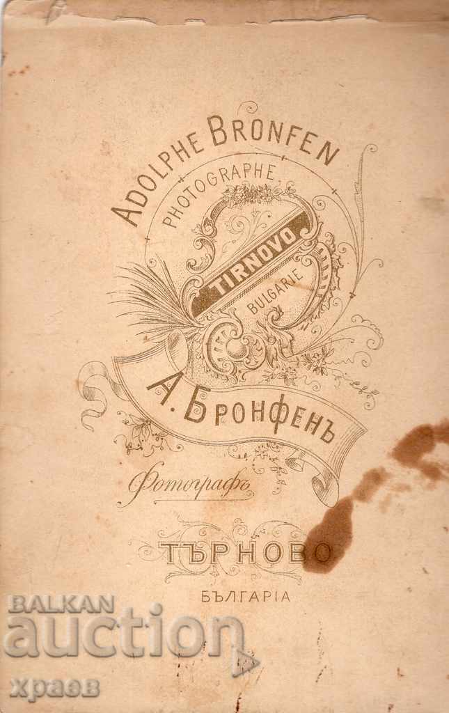 OLD PHOTOGRAPHY - CARDBOARD - ADOLF BRONFEN - TARNOVO - 2810 with price 29.99 BGN | € 15.33