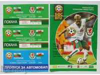 Футболна програма България - Уелс 2007 г. Приятелски мач