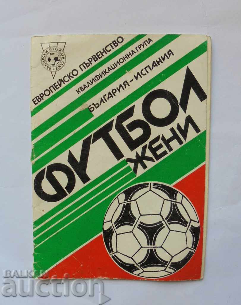 Πρόγραμμα ποδοσφαίρου Βουλγαρία - Ισπανία 1987 ΕΚ (γυναίκες)