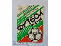 Football program Bulgaria - Spain 1987 EC (women)