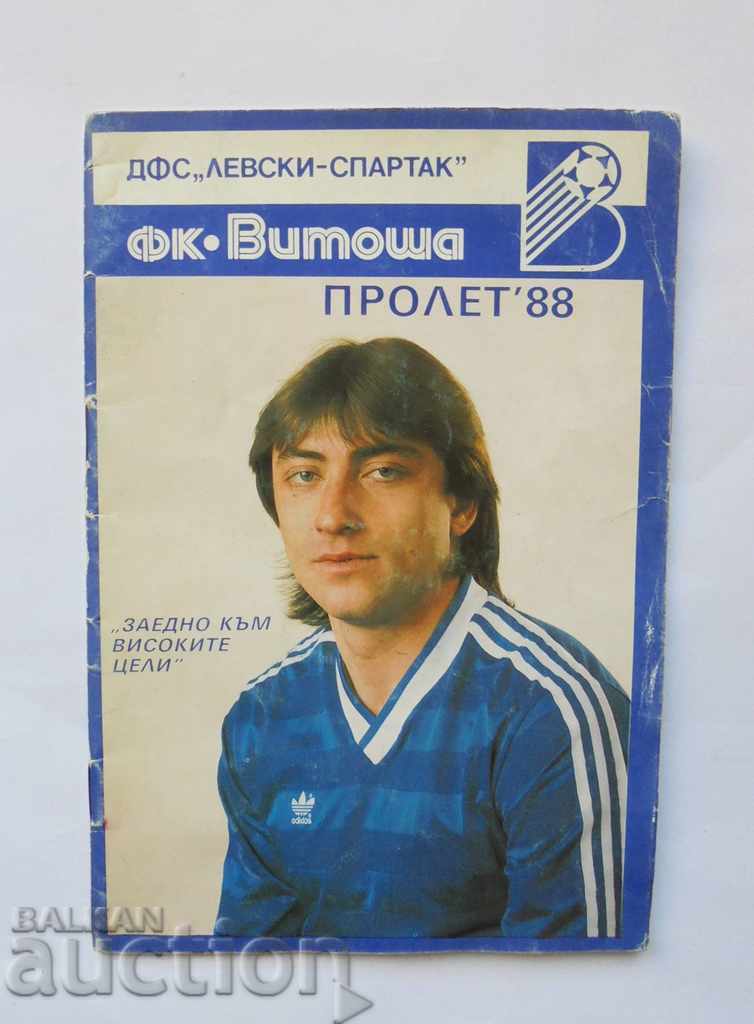 Футболна програма Левски София Пролет 1988 г.