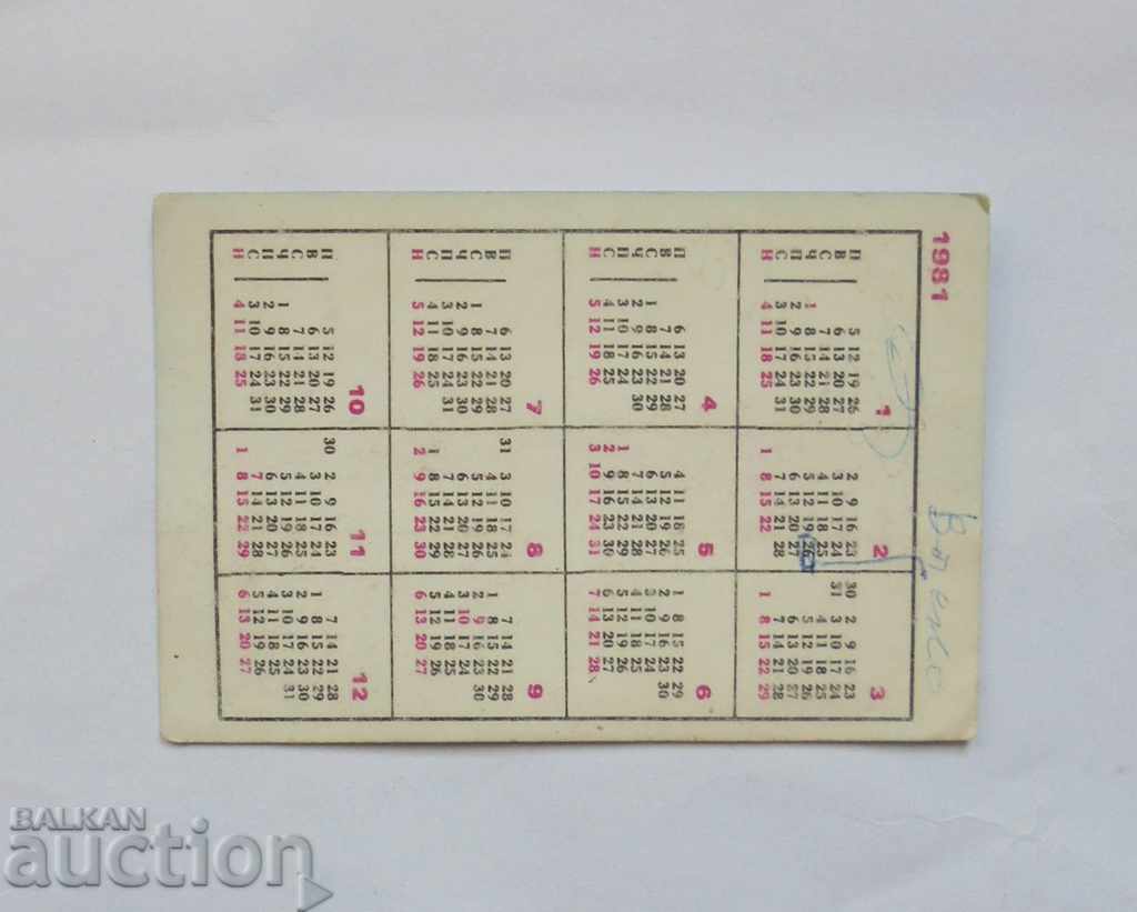 Calendar Levski Sofia 1981 Maria Vergova-Petkova autograph with price 44.99 BGN | € 23.00 Calendar Levski Sofia 1981 Maria Vergova-Petkova autograph with price 44.99 BGN | € 23.00