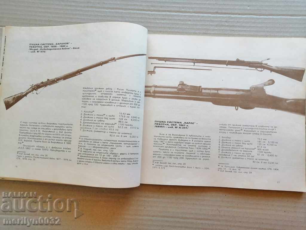 Book on pistols and revolvers pistol revolver with price 79.00 BGN | € 40.39 Book on pistols and revolvers pistol revolver with price 79.00 BGN | € 40.39