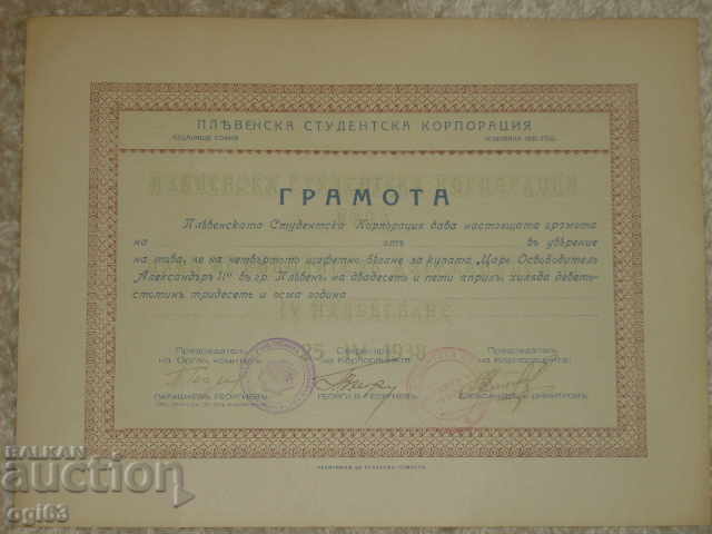 Diploma Cooperativei Studențești din Pleven