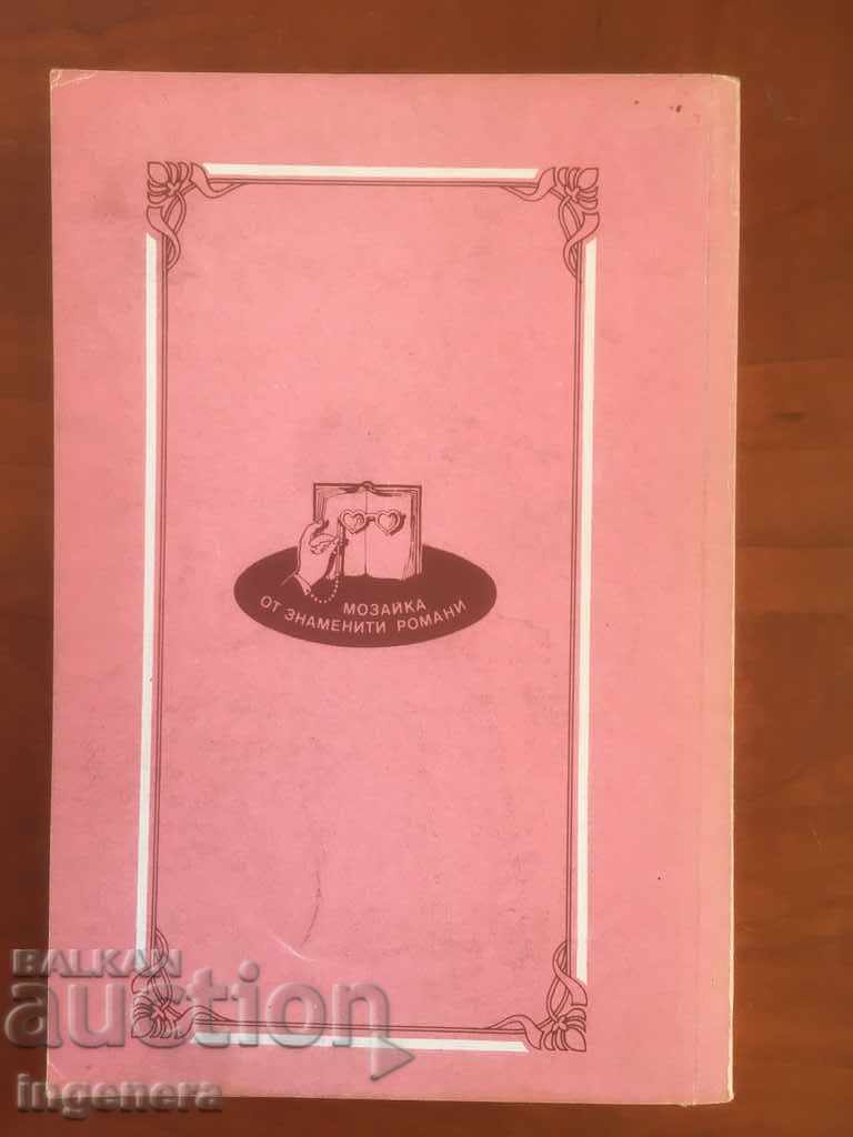 Auction  BOOK-OLIVIA WESTLEY-FLAME-1991