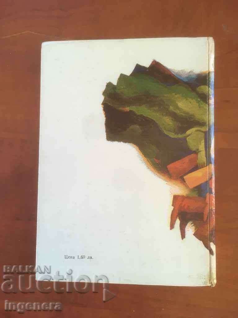 Auction BOOK-WE WILL COME BACK-SEMION ZVIGUN-1977 Auction BOOK-WE WILL COME BACK-SEMION ZVIGUN-1977