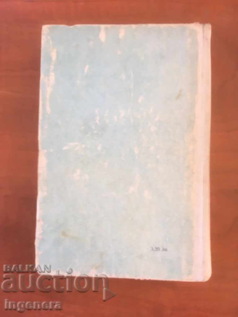 Δημοπρασία ΒΙΒΛΙΟ ΦΡΟΝΤΙΔΑΣ ΜΩΡΩΝ ΚΑΙ ΠΑΙΔΙΩΝ - BENJAMIN SPOK-1979 Δημοπρασία ΒΙΒΛΙΟ ΦΡΟΝΤΙΔΑΣ ΜΩΡΩΝ ΚΑΙ ΠΑΙΔΙΩΝ - BENJAMIN SPOK-1979