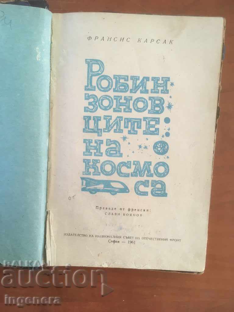 BOOK-FRANCIS KARSAK-1961 with price 2.20 BGN | € 1.12 BOOK-FRANCIS KARSAK-1961 with price 2.20 BGN | € 1.12