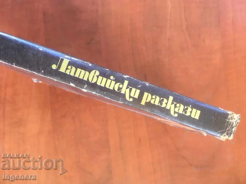 Auction BOOK-LATVIAN STORIES-1979 Auction BOOK-LATVIAN STORIES-1979