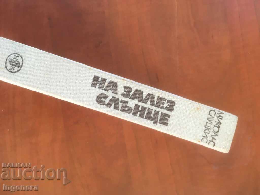 Auction BOOK-AT SUNSET-1979 Auction BOOK-AT SUNSET-1979