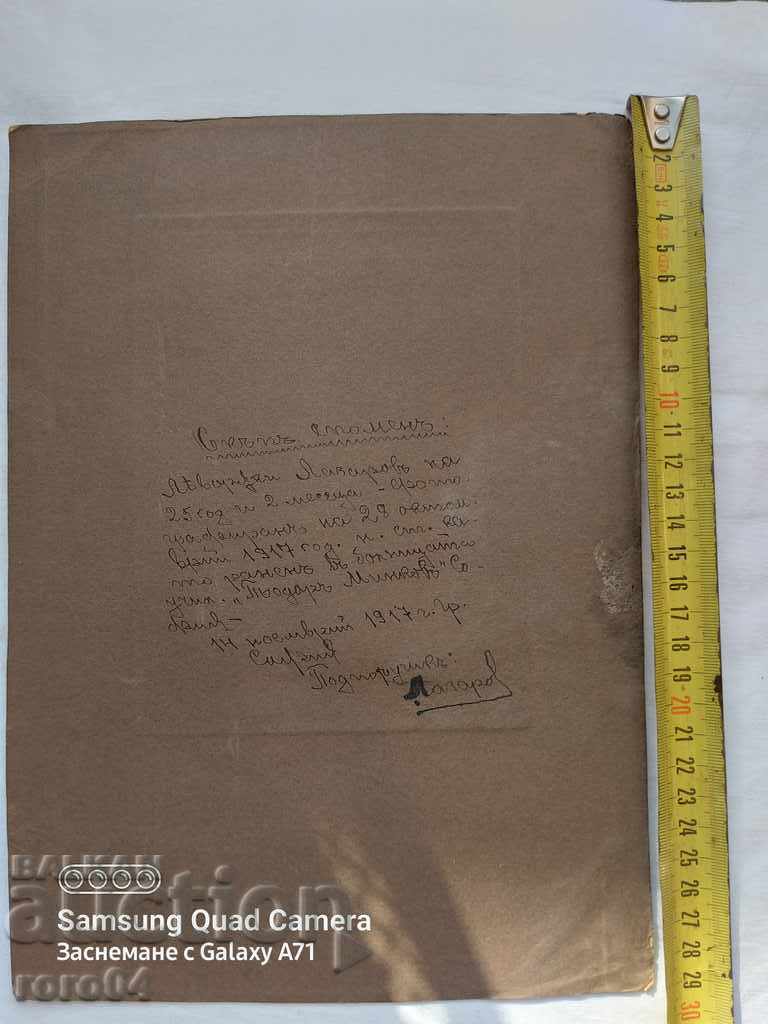 LOCOTENENT LAZAROV - REGIMENTUL 13 - 1917 - 5
