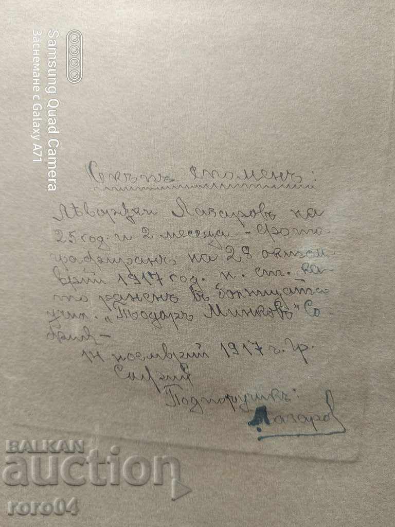 LOCOTENENT LAZAROV - REGIMENTUL 13 - 1917 - 6