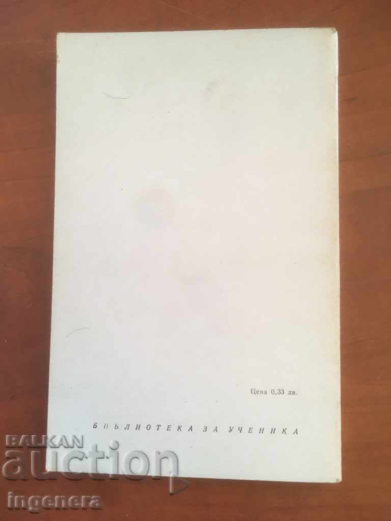 Auction BOOK-WILHEM TEL-SCHILLER-1976 Auction BOOK-WILHEM TEL-SCHILLER-1976