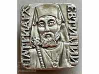 31053 България знак с образа на Патриарх Евтимий