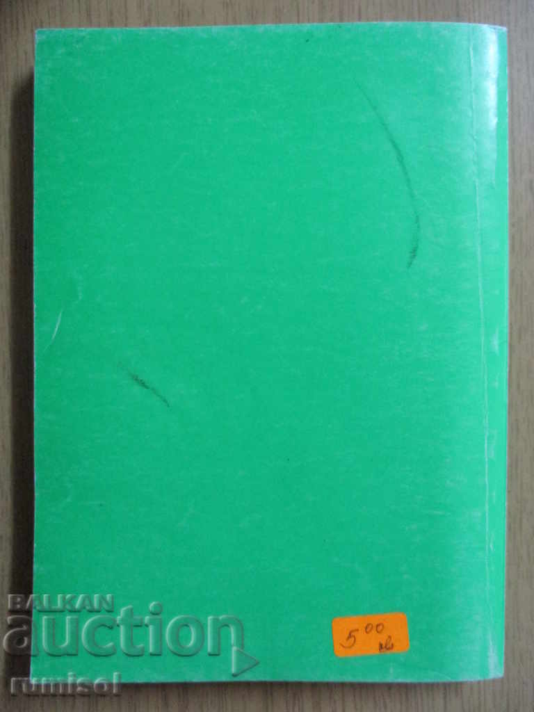 Relații economice internaționale - 6 Relații economice internaționale - 6