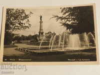 Ruse fountain K 328