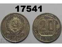 URSS Rusia 20 de copeici 1938 monedă