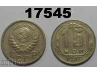 USSR Russia 15 kopecks 1946 coin