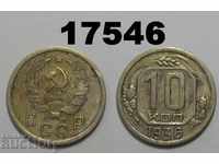 URSS Rusia 10 copecks monedă 1936