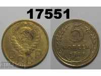 URSS Rusia 5 copeici 1946 monedă