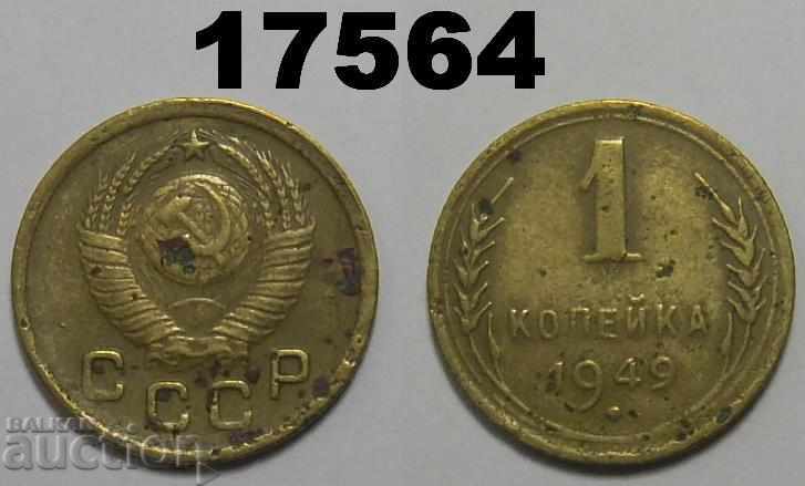 Moneda URSS Rusia 1 copeck 1949
