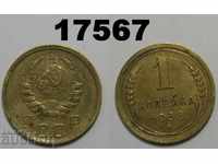СССР Русия 1 копейка 1938  монета