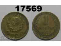 СССР Русия 1 копейка 1938  монета