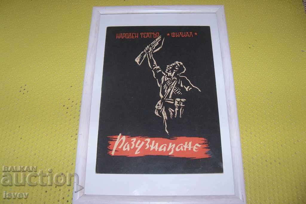 Auction Soc. art "Intelligence" hood. Georgi Karakashev Auction Soc. art "Intelligence" hood. Georgi Karakashev