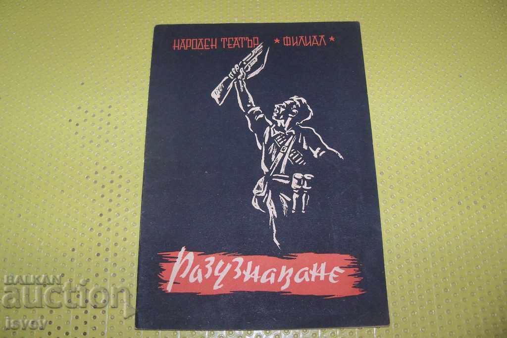 Delivery of Soc. art "Intelligence" hood. Georgi Karakashev Delivery of Soc. art "Intelligence" hood. Georgi Karakashev