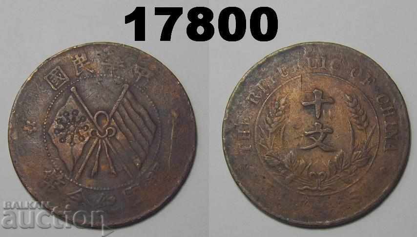 Китай Република 10 cash ок. 1920 монета