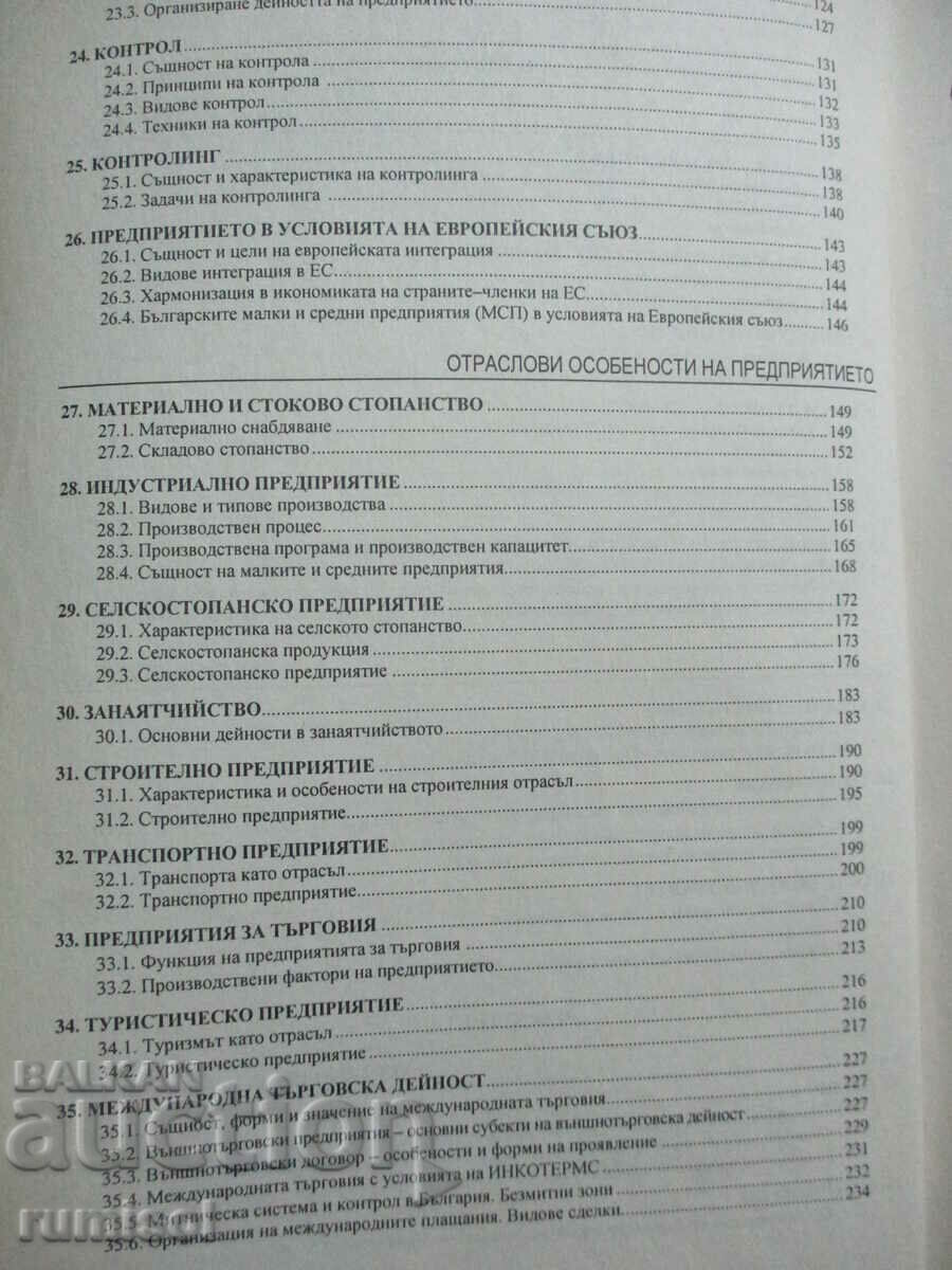 Auction  Business economics - parts 2 and 3